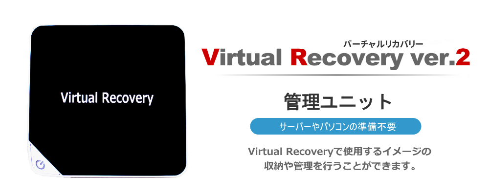 Virtual Recovery@Ǘjbg