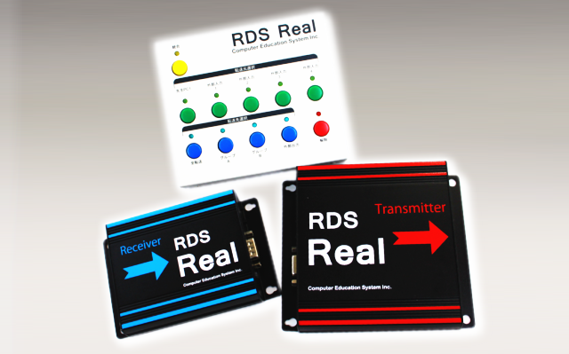 RDS Real 製品写真